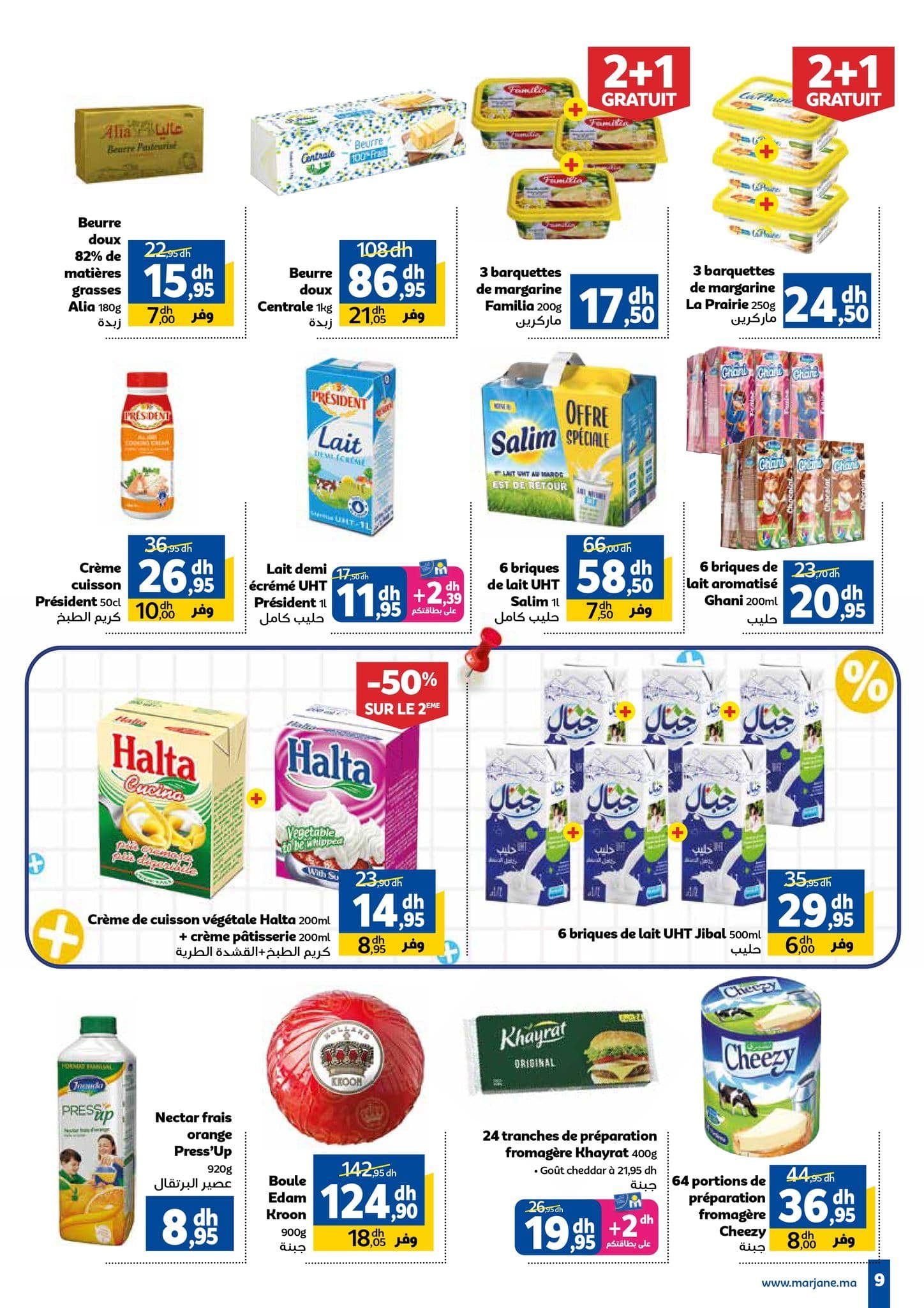 Catalogue Marjane du 26 août au 15 septembre 2025